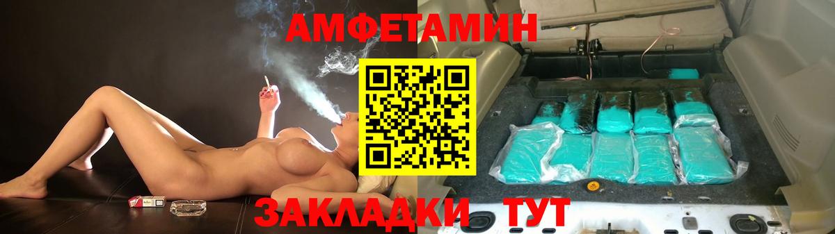 Amphetamine 97%  Вход с VPN  Видное 