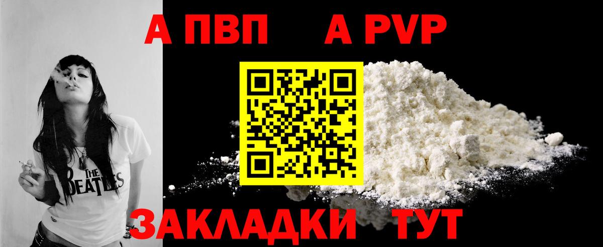 А ПВП крисы CK Видное