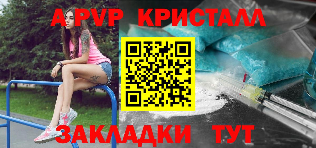 Видное  A-PVP СК  Вход с VPN  Alfa_PVP Соль 
