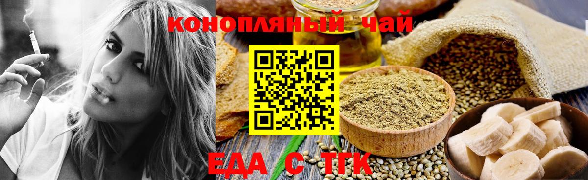 Печенье с ТГК марихуана  Вход с VPN  Видное 