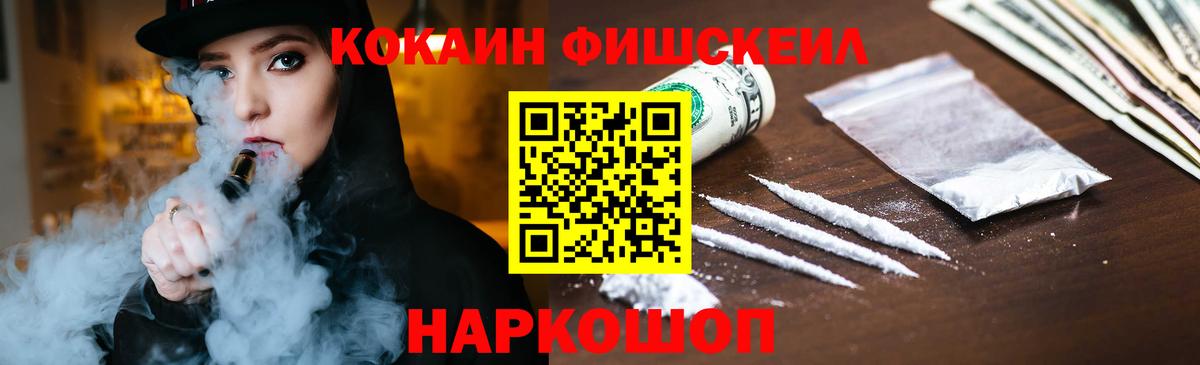 Видное  Cocaine  Вход с VPN  Кокаин 99% 