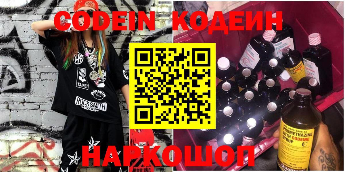 Кодеиновый сироп Lean напиток Lean (лин)  Кодеиновый сироп Lean напиток Lean (лин)  Вход с VPN  Видное 