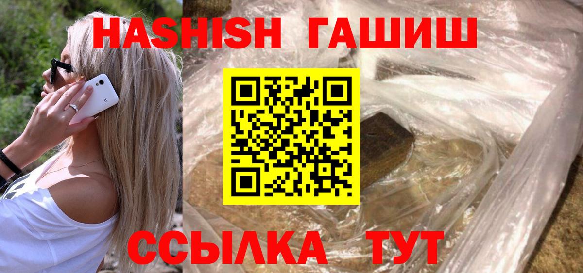 ГАШИШ убойный Видное