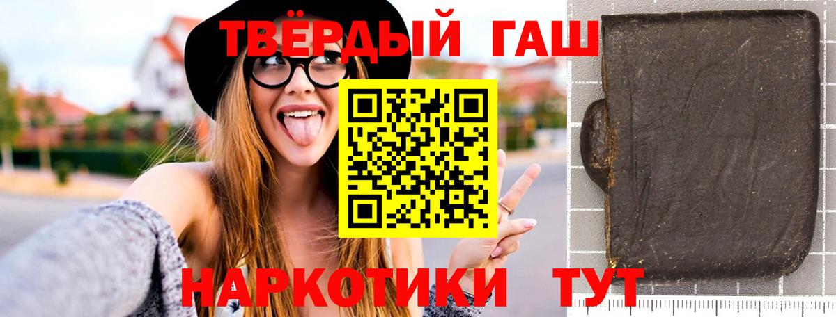 Гашиш убойный  Вход с VPN  Гашиш  ГАШИШ Ice-O-Lator  Видное 
