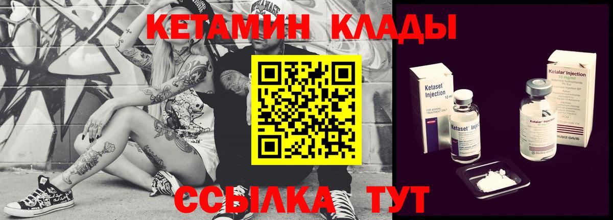 КЕТАМИН VHQ  КЕТАМИН ketamine  Вход с VPN  Видное 