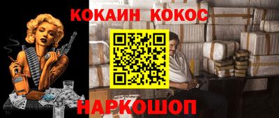 кокаин Наро-Фоминск