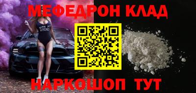 кокаин Наро-Фоминск