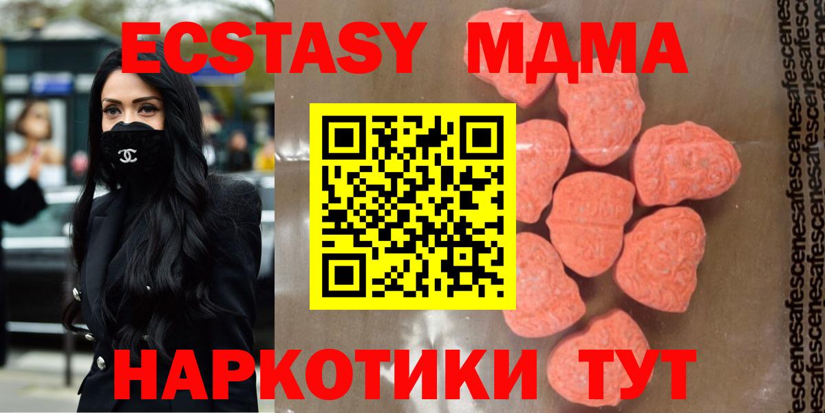 Видное  МДМА  Вход с VPN  MDMA кристаллы 