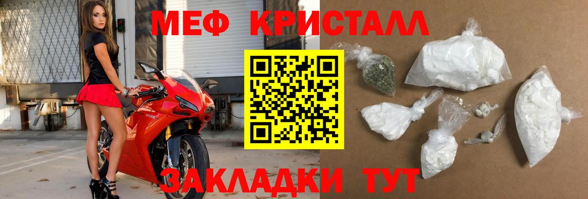 Мефедрон mephedrone  Вход с VPN  Мефедрон мяу мяу  Видное 
