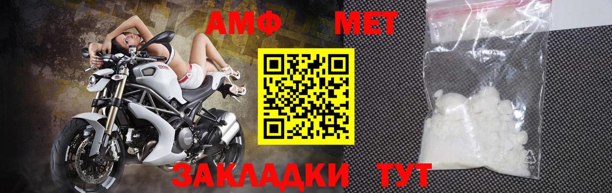 МЕТАМФЕТАМИН пудра  Вход с VPN  МЕТАМФЕТАМИН  Видное 