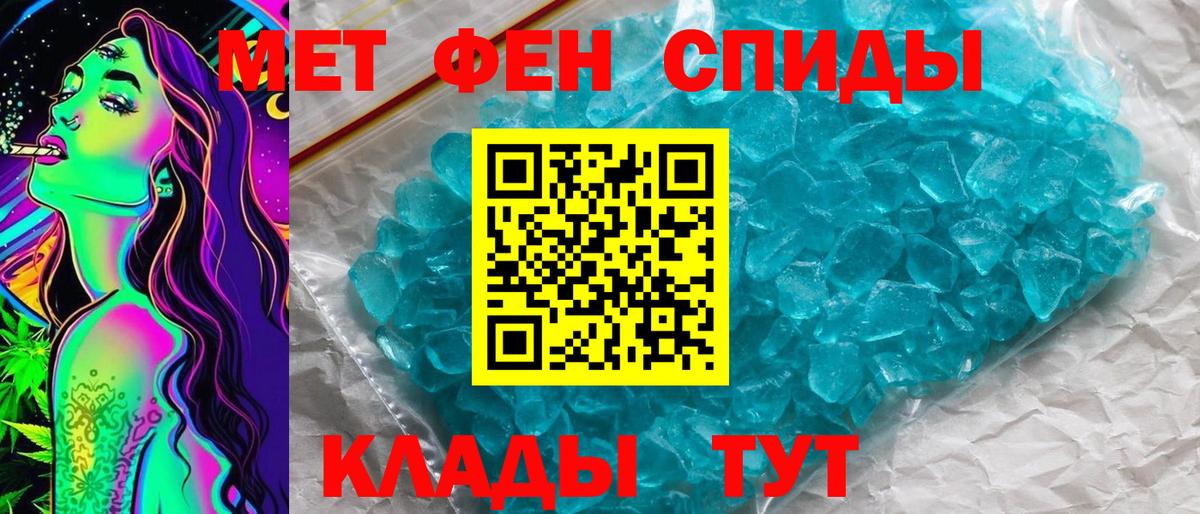 Первитин кристалл Видное