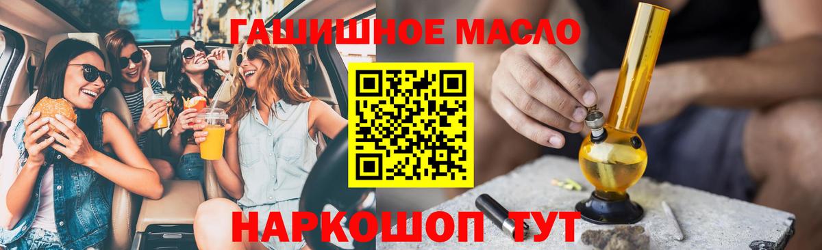 Дистиллят ТГК THC oil Видное