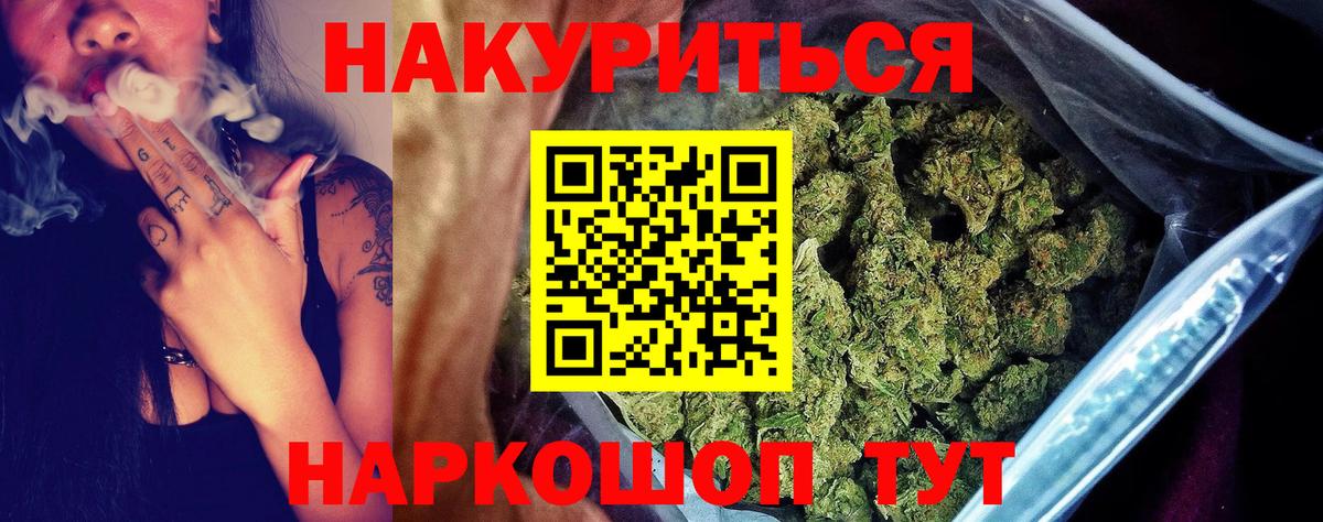 Шишки марихуана семена  Конопля THC 21%  Вход с VPN  Видное 